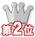婚活,サイト,北海道
