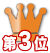 婚活,サイト,北海道